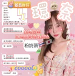 新竹定點茶-環奈：圖片 2