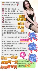 高雄定點茶-天使萌：圖片 3