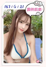 台北外送茶-周防鈴音：圖片 4