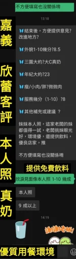 台南定點茶-欣蕾：圖片 8