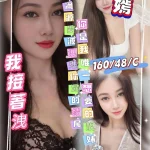 桃園定點茶-梓嫣