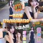 台中定點茶-一色真琴