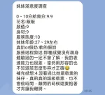 桃園定點茶-敲敲：圖片 3