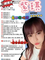 新竹定點茶-紫琪：圖片 16