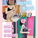 台南定點茶-小惡魔