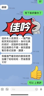 台東定點茶-佳吟：圖片 2