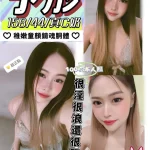 南投定點茶-予彤