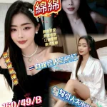 苗栗定點茶-棉棉