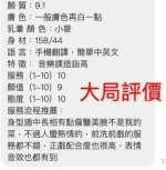 桃園定點茶-大局：圖片 2