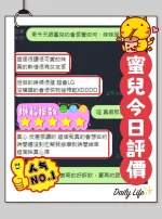 彰化定點茶-蜜兒：圖片 2