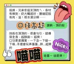 台中定點茶-喵喵：圖片 3