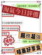 台中定點茶-淘氣：圖片 2