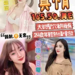 苗栗定點茶-真情