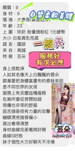 桃園定點茶-芸朵：圖片 4