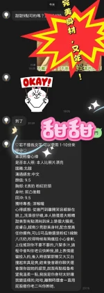 桃園定點茶-甜甜：圖片 3