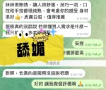 屏東定點茶-舔媚：圖片 6