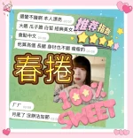 台中定點茶-春捲：圖片 3