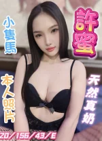 彰化定點茶-許蜜：圖片 2