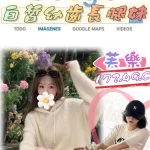 台北外送茶-芙樂