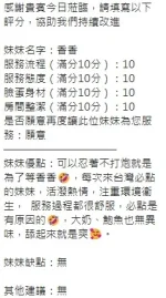 新竹定點茶-香香：圖片 12