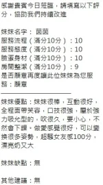 新竹定點茶-茵茵：圖片 7