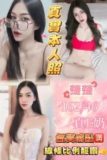 新北定點茶-楚楚