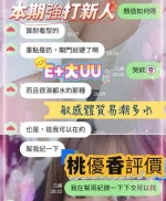 台南定點茶-桃優香：圖片 3