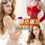 桃園定點茶-珊卓麗莎