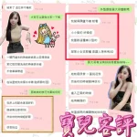 台南定點茶-寶兒：圖片 7