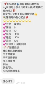 桃園定點茶-崔智安：圖片 4