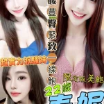 高雄定點茶-春妮