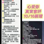 台南定點茶-心愛你：圖片 17