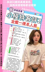 台北定點茶-小模特：圖片 8