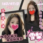 台中定點茶-雪梨