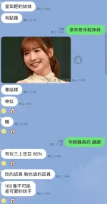 台中定點茶-吉澤心春：圖片 6