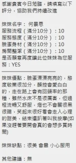 新竹定點茶-何景恩：圖片 6