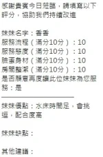 新竹定點茶-香香：圖片 17