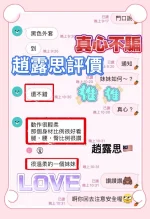 高雄定點茶-趙露思：圖片 12