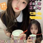 台南定點茶-蘿莉