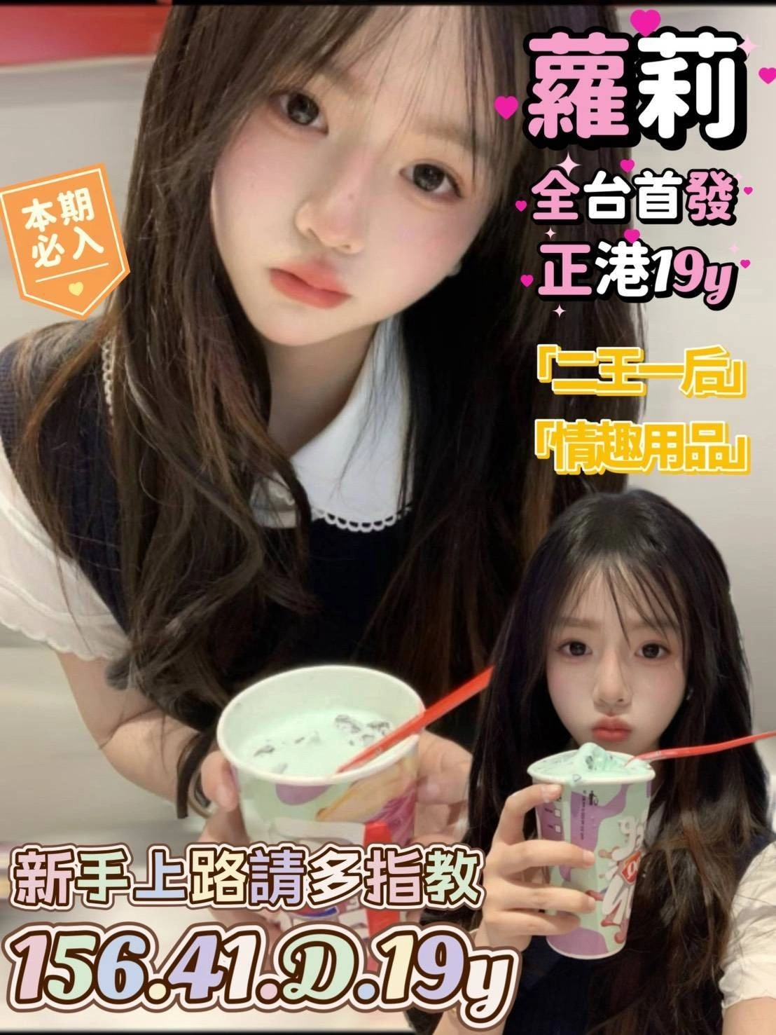 8YhBjW06uFzln74x-1 台南定點茶-蘿莉:圖片 1