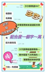 屏東定點茶-莎莎：圖片 2