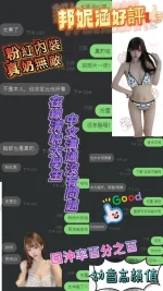 台南定點茶-邦妮涵：圖片 2