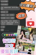 高雄外送茶-智娜妍：圖片 3