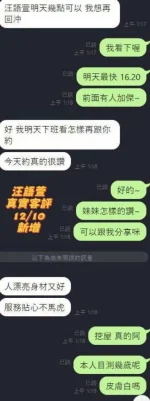 台南定點茶-汪語萱：圖片 8