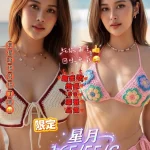 屏東定點茶-星月