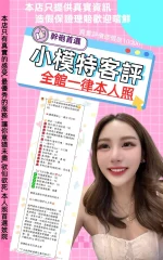 台北定點茶-小模特：圖片 7