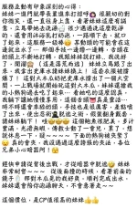 台中定點茶-小野靜香：圖片 3