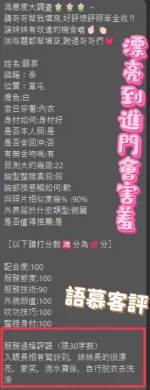 彰化定點茶-語慕：圖片 2