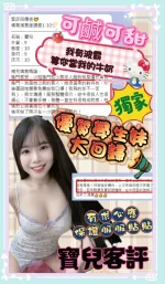 台南定點茶-寶兒：圖片 4