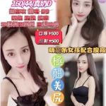 桃園定點茶-美人魚